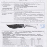 Нож Рыбак-2 Кизляр (AUS-8, дерево) - Нож Рыбак-2 Кизляр (AUS-8, дерево)