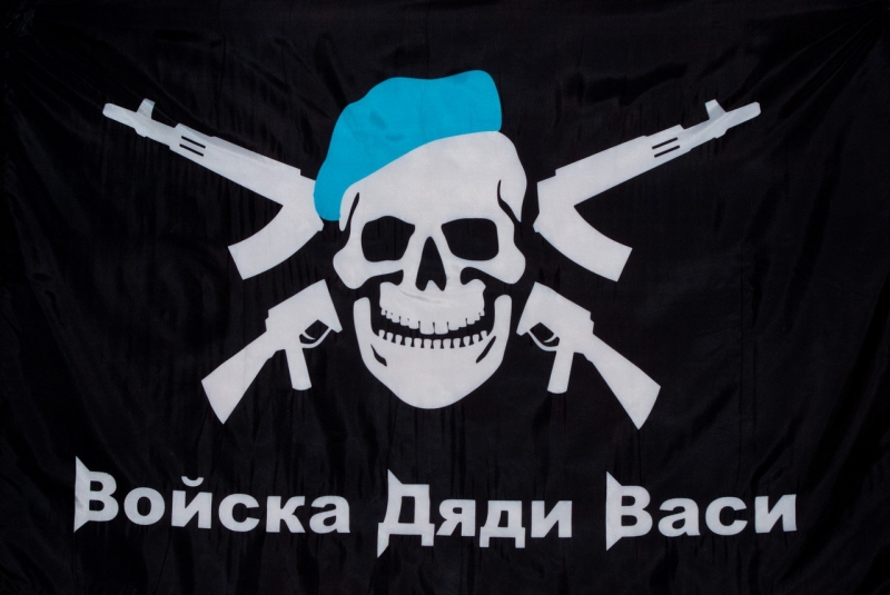 Флаг «Войска Дяди Васи» (череп в берете) Размер: 135х90 см