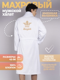 Мужской махровый халат "князь Андрей" белый