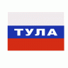 Флаг России (Тула) - Флаг России (Тула)