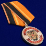 Медаль «Пивные войска» - Медаль «Пивные войска»