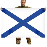 Андреевский флаг шелк (135х90 см)