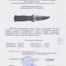 Нож «Страж» Кизляр (чёрный клинок) - nozh_kizlyar_strazh_4z7.jpg