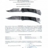 Сувенирный нож «Малыш», уценка (с дефектом) - nozh_malysh_sert.jpg