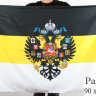 Имперский флаг России с гербом - Имперский флаг России с гербом