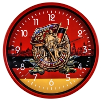 Настенные часы "ГСВГ. 1945-1994"