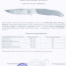 Складной перочинный нож Витязь Сорока - Складной перочинный нож Витязь Сорока