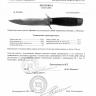 Нож НР-40 «Десант» Витязь - Нож НР-40 «Десант» Витязь