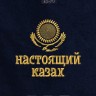Полотенце с вышивкой "настоящий казах" - Полотенце с вышивкой "настоящий казах"