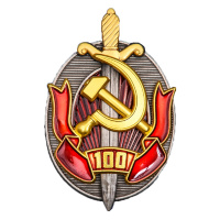 Нагрудный знак "Заслуженный работник внутренних дел 100 лет МВД"