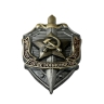 Знак Почетный сотрудник госбезопасности (копия) - Знак Почетный сотрудник госбезопасности (копия)