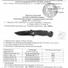 Складной выкидной нож Viking Nordway P2051 - Складной выкидной нож Viking Nordway P2051