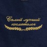 Полотенце "самый лучший косметолог" синее - Полотенце "самый лучший косметолог" синее