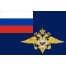 Флаг МВД России - 4573.jpg