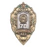 Знак "70 лет Погранвойск КГБ" (копия) - Знак "70 лет Погранвойск КГБ" (копия)