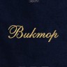 Полотенце с вышивкой имени Виктор - Полотенце с вышивкой имени Виктор