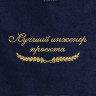 Полотенце "лучший инженер проекта" синее - Полотенце "лучший инженер проекта" синее