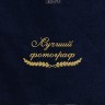 Полотенце "лучший фотограф" 40х70см синее - Полотенце "лучший фотограф" 40х70см синее