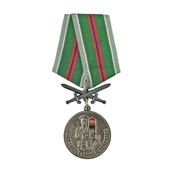 Сувенирная медаль &quot;ПВ Защитник границ Отечества&quot; 