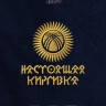 Полотенце с вышивкой "настоящая киргизка" - Полотенце с вышивкой "настоящая киргизка"