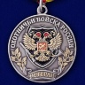 Медаль «Ветеран Охотничьих Войск» - Медаль «Ветеран Охотничьих Войск»