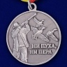 Медаль «Ветеран Охотничьих Войск» - Медаль «Ветеран Охотничьих Войск»