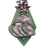 Знак "За моторизацию Пограничных войск СССР" (копия) - Знак "За моторизацию Пограничных войск СССР" (копия)