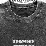 Футболка с вышивкой "хиханьки хаханьки" - Футболка с вышивкой "хиханьки хаханьки"