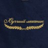 Полотенце "лучший механик" синее - Полотенце "лучший механик" синее