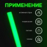 Химический источник света (зеленый) 20 см - Химический источник света (зеленый) 20 см
