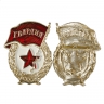 Нагрудный знак Гвардии СССР (копия) - nagrudnyj_znak_gvardii_sssr_kopiya.jpg