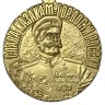 Медаль "Слава казакам" - Медаль "Слава казакам"
