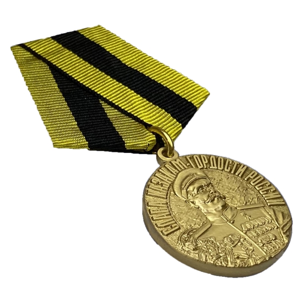 Медаль &quot;Слава казакам&quot; 