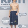 Банный килт с вышивкой имени Станислав - Банный килт с вышивкой имени Станислав
