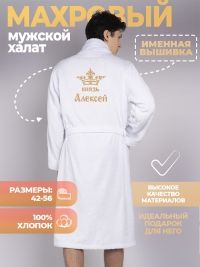 Мужской махровый халат "князь Алексей" белый