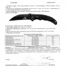 Складной нож With Armour Black Claw - Складной нож With Armour Black Claw