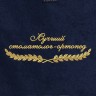 Полотенце "лучший стоматолог-ортопед" синее - Полотенце "лучший стоматолог-ортопед" синее