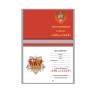 Орден "100 лет образования СССР" (копия) - Орден "100 лет образования СССР" (копия)