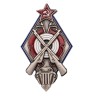 Знак "За стрельбу из винтовки на обязательных стрелковых соревнованиях РККА" 3 степени - Знак "За стрельбу из винтовки на обязательных стрелковых соревнованиях РККА" 3 степени