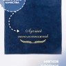 Полотенце с вышивкой "Лучший шиномонтажник" - Полотенце с вышивкой "Лучший шиномонтажник"
