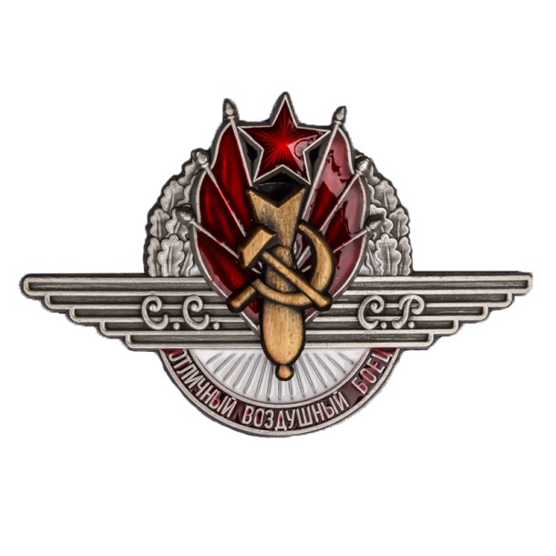 Знак "Отличный воздушный боец" (копия) Знак "Отличный воздушный боец" (копия)