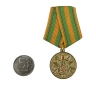 Сувенирная медаль "100 лет ПВ России" - Сувенирная медаль "100 лет ПВ России"