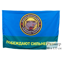Флаг Спецназа ВДВ