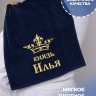 Полотенце махровое "князь Илья" 40х70 см синее - Полотенце махровое "князь Илья" 40х70 см синее