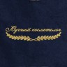 Полотенце "лучший косметолог" синее - Полотенце "лучший косметолог" синее