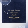 Полотенце с вышивкой "24 года вместе Атласная свадьба" - Полотенце с вышивкой "24 года вместе Атласная свадьба"