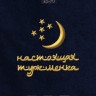 Полотенце с вышивкой "настоящая туркменка" - Полотенце с вышивкой "настоящая туркменка"