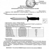 Тактический нож Viking Nordway H2002-38 - nozh_takticheskij_viking_nordway_h2002-38_1.jpg