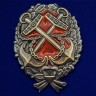 Знак Красного командира РККФ (копия) - Знак Красного командира РККФ (копия)