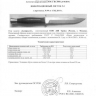 Нож Витязь Адмирал-2 - nozh_vityaz_admiral_2_1.jpg